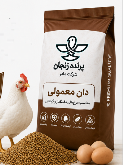 دان طیور معمولی 5 کیلویی
