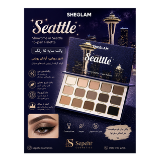 پالت سایه 15 رنگ مدل seattle اورجینال شیگلم