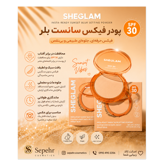 پودر فیکس spf30 اورجینال