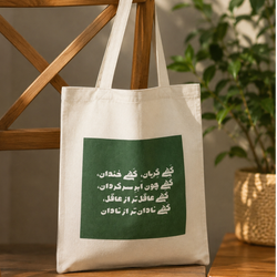 توت‌بگ تکست فارسی