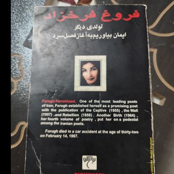 کتاب شعر« تولدی دیگر» به زبان فارسی و انگلیسی اسماعیل سلامی (کارکرده)