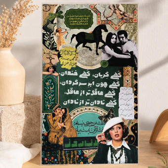 برچسب لباس نوستالژی