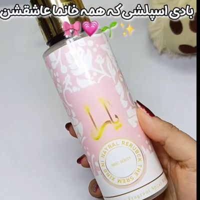 بادی اسپلش یارا