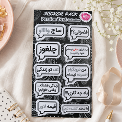 استیکر پک پرشین تکست