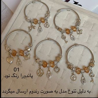 بنگل پاندورابه ((دلیل تنوع‌ مدل به صورت رندوم ارسال میگردد))‌‌