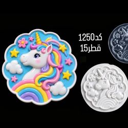 قالب طلقی کودکان 1250
