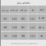 شلوار بگ سیلک قهوه ای