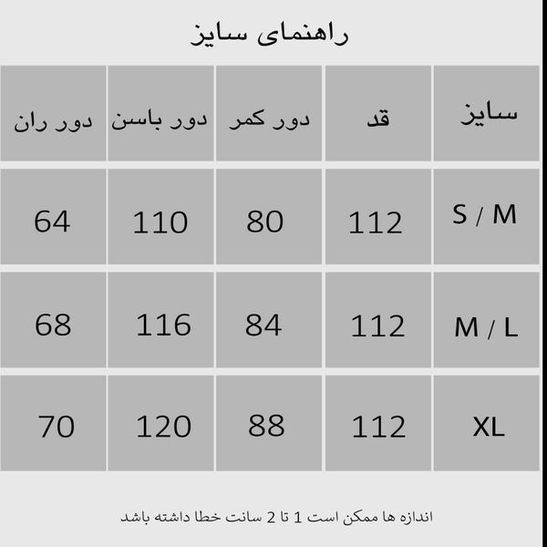 شلوار بگ سیلک مشکی
