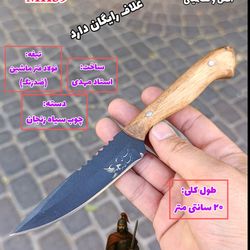 خنجر شاه کُش ضدزنگ اصل استاد مهدی با غلاف رایگان