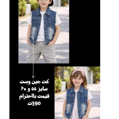 وست جین
