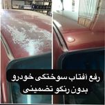 محلول آفتاب سوختگی بدنه