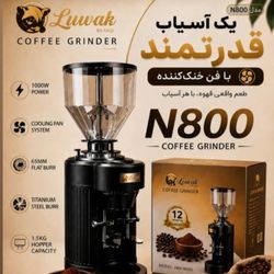 آسیاب قهوه لواک مدل LWK-N800