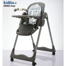 صندلی غذا کیدیلو KD805 - طوسی