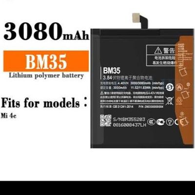 باتری شائومی mi 4c bm35