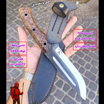 چاقو بوشکرافت سرنیزه سرخ پوستی اصل با غلاف