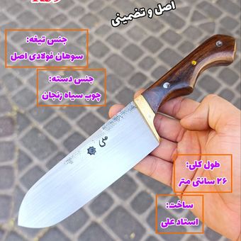 چاقو سلاخی سوهان فولادی قدیمی اصل زنجان
