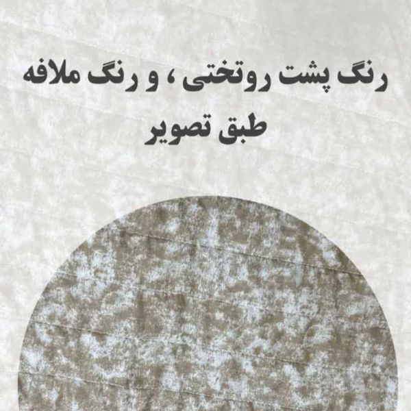 سرویس روتختی دونفره مدل پاپیون