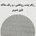 سرویس روتختی دونفره مدل نورا