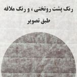 سرویس روتختی یک‌نفره دخترانه طرح رنگین‌کمان