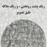 روتختی یکنفره پسرانه طرح تیم رئال مادرید