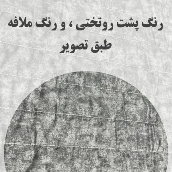 روتختی یکنفره پسرانه طرح تیم رئال مادرید