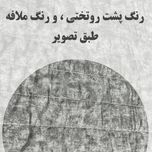 روتختی یکنفره پسرانه طرح تیم تراکتور