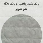 روتختی یک‌نفره پسرانه طرح تیم منچسترسیتی