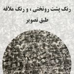 روتختی یکنفره پسرانه طرح تیم منچستر یونایتد