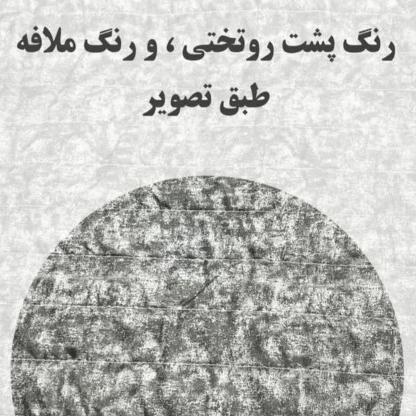 روتختی یکنفره پسرانه طرح تیم بایرن مونیخ