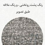 روتختی یکنفره پسرانه طرح تیم پرسپولیس