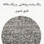 روتختی یکنفره پسرانه طرح رونالدو