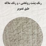 روتختی یکنفره پسرانه طرح کابوی کوچولو