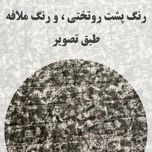 روتختی یک‌نفره پسرانه طرح موتور هندا