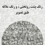 سرویس روتختی یک‌نفره پسرانه طرح حیوانات پینترستی