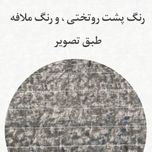 روتختی یک‌نفره پسرانه طرح گیم پلی
