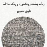 روتختی یک‌نفره پسرانه طرح هلو وینتر