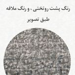 روتختی یک‌نفره پسرانه طرح منظومه شمسی