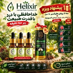 پک کامل و رویال هلکسیر