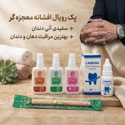 پک رویال افشانه معجزه گر (سفیدی آنی)