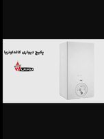 پکیج بوتان 28هزار کالداونزیاcaldavenezia botan butane ریفر
