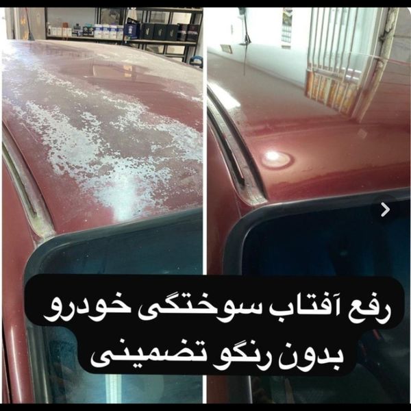 راهکار تخصصی احیای رنگ و رفع آسیبهای ناشی از تابش UV.