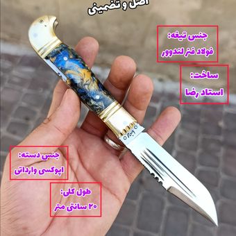چاقو کلکسیونی سفارشی ضامن دار اصل زنجان