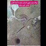 چاله کن نشا یا نشاکار