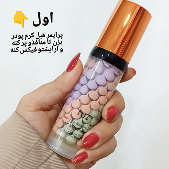 پرایمر پوست