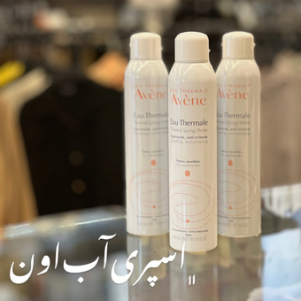 اسپری آب اون