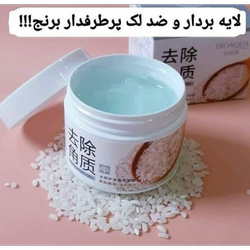 اسکراب برنج بیواکوا