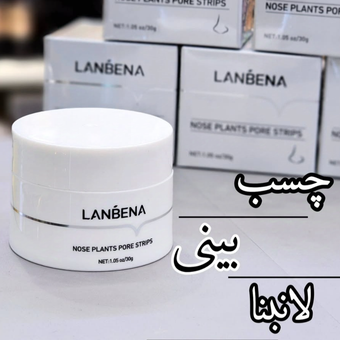 چسب لانبنا