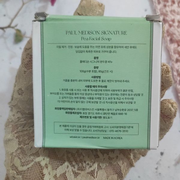 صابون نخود سیگنیچر پاول مدیسون Paul Medison Signature Pea Soap