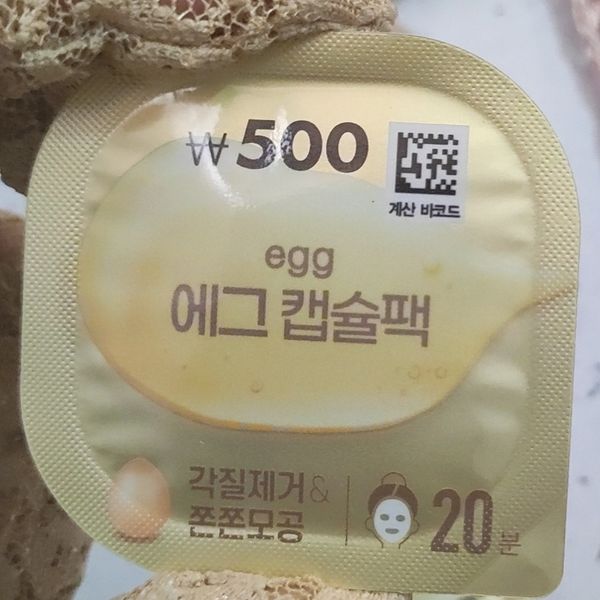 پک ماسک الیوفارم کپسولی 7gr