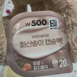 پک ماسک الیوفارم کپسولی 7gr
